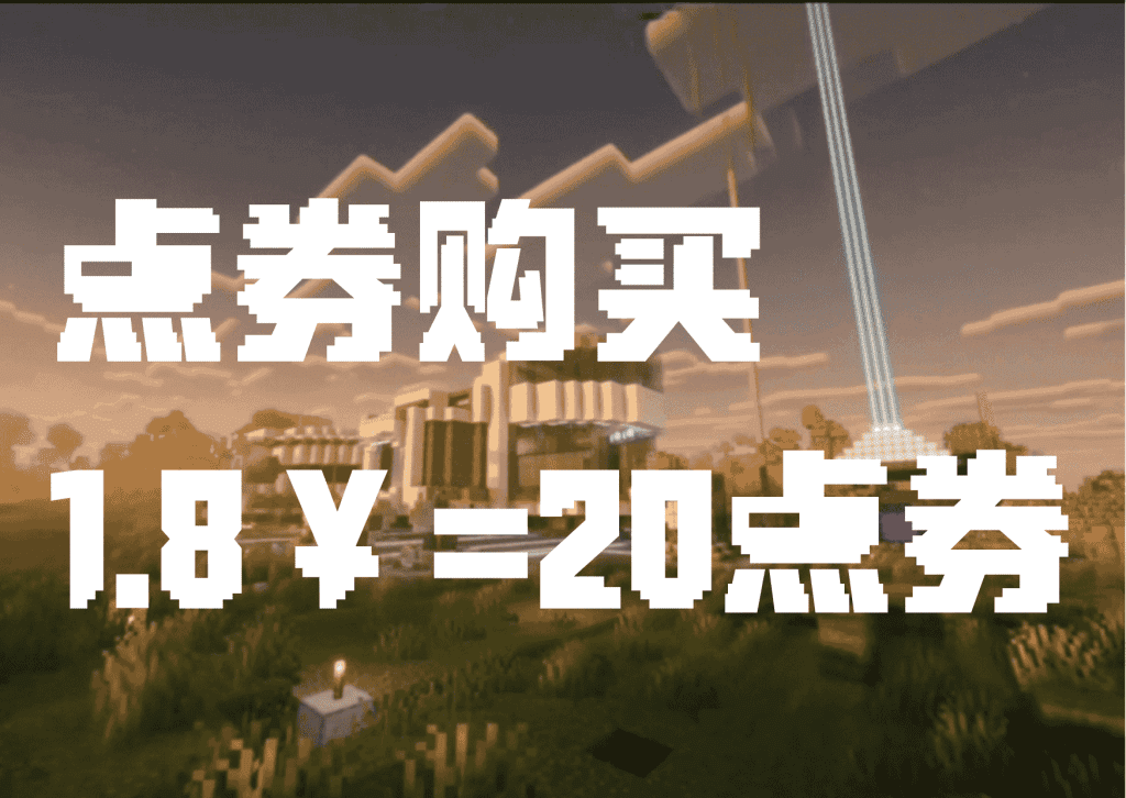 星空岛点券购买-星空社区