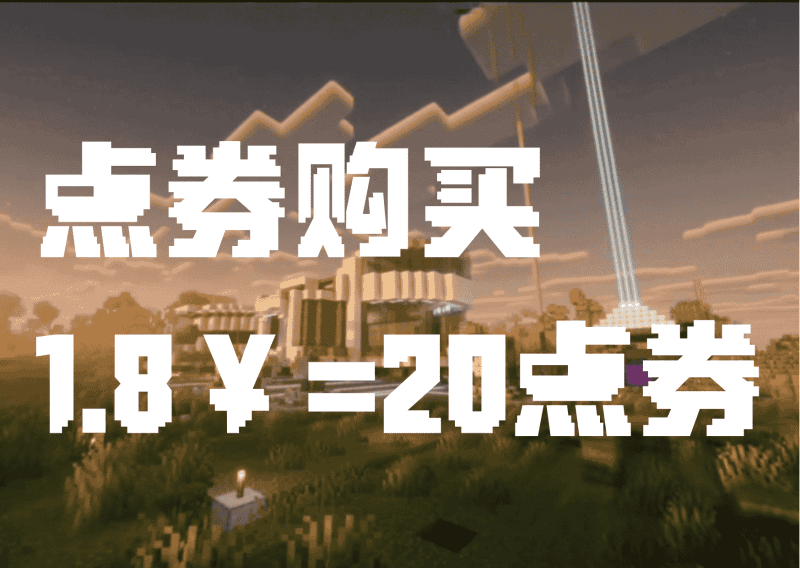 星空岛点券购买-星空社区