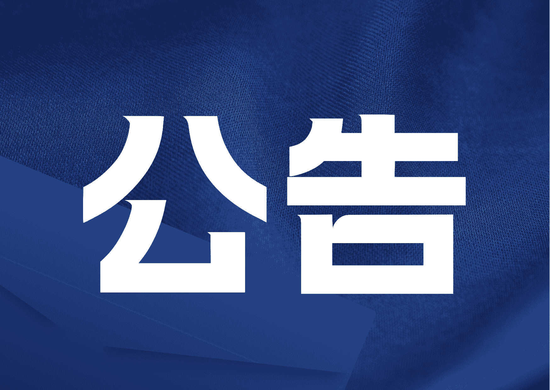 【必看】资源发布规定-星空社区