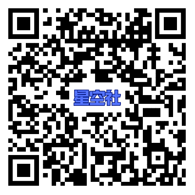 扫一扫加微信-星空社区