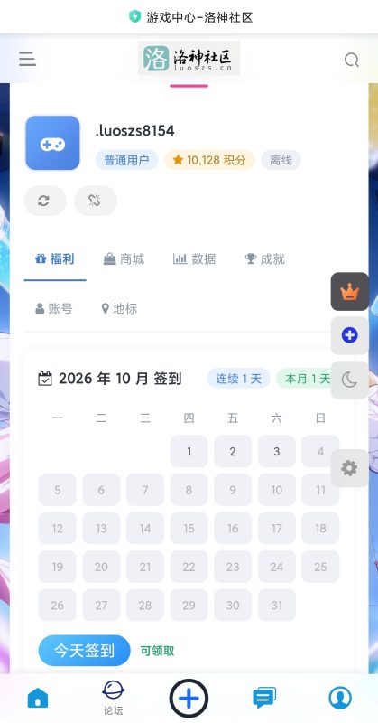 基于MC互联插件二改-星空社区